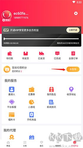 淘優賣如何簽到2
