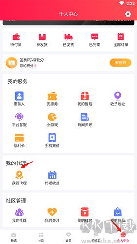 淘優賣怎么賺錢