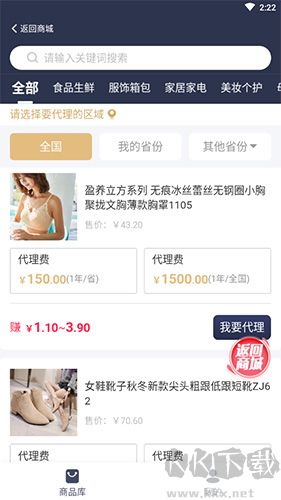 淘優賣怎么賺錢2