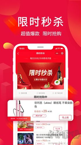 淘優賣app