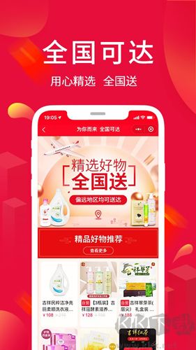 淘優賣app