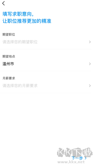 新安人才網(wǎng)怎么用軟件上傳簡歷步驟1