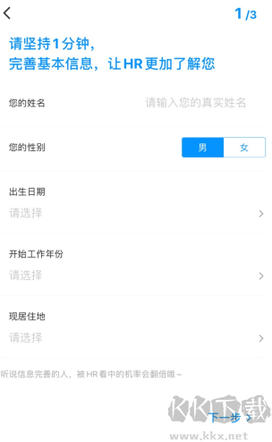 新安人才網(wǎng)怎么用軟件上傳簡歷步驟2