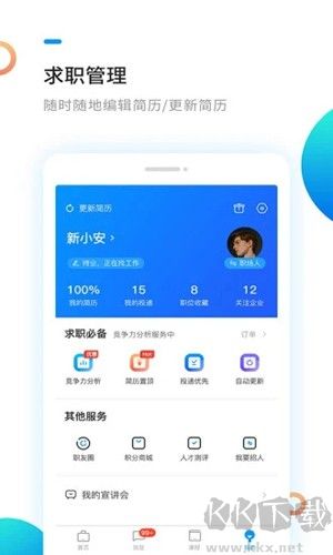 新安人才網(wǎng)