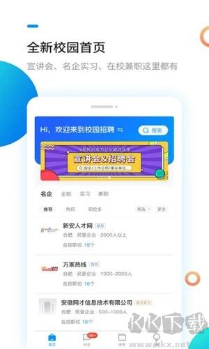 新安人才網(wǎng)