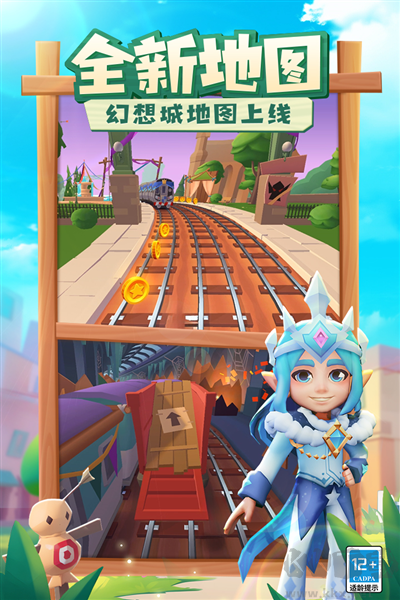 地鐵跑酷桂林版
