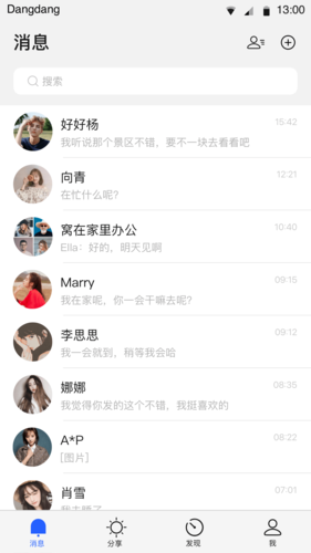 鐺鐺app宣傳圖1