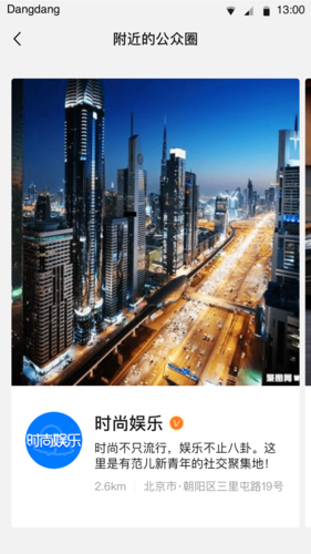 鐺鐺app宣傳圖2