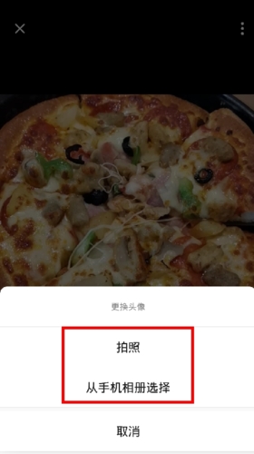 鐺鐺怎樣修改頭像4