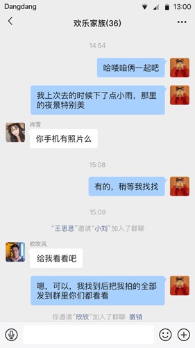 鐺鐺社交APP
