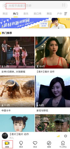 YY手機版3