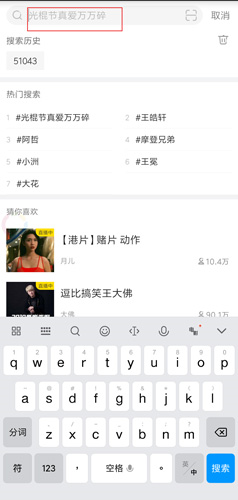 YY手機版4