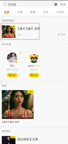 YY手機版5