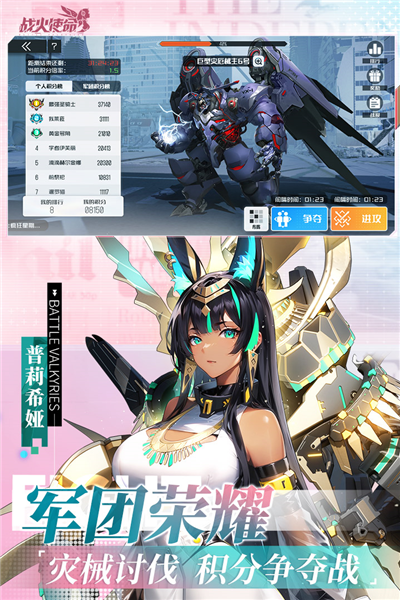 戰火使命：時空的契約測試服