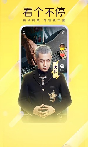 YY手機版