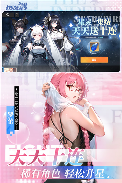 戰火使命：時空的契約測試服