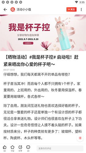 什么值得買怎么收藏文章