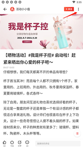 什么值得買如何調(diào)整字體