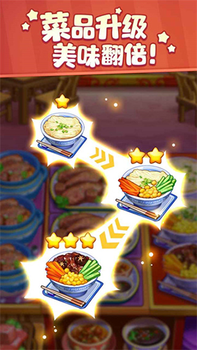 美食小當家破解版