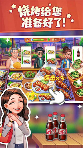 美食小當家破解版