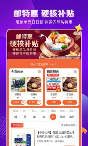 郵樂網手機版