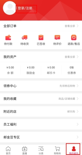 郵樂網怎么注冊圖片1
