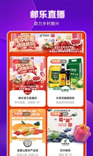 郵樂網手機版