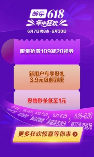 郵樂網手機版