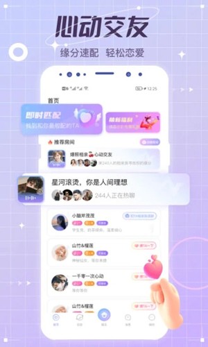 虛擬戀人APP免費(fèi)版