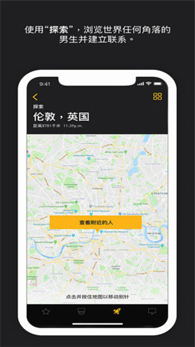 grindr黃黃面具交友