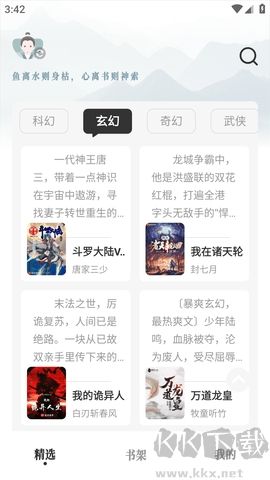 曠野書屋免費版
