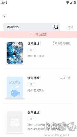 曠野書屋免費版