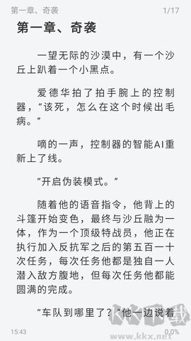 曠野書屋免費版