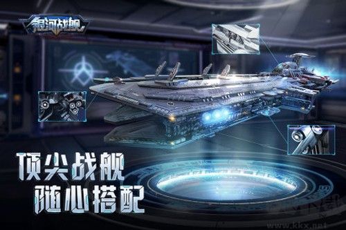 銀河戰艦九游版