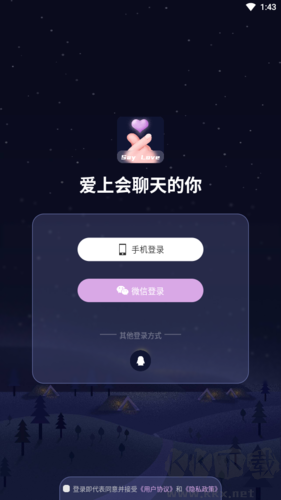 文撩app圖片