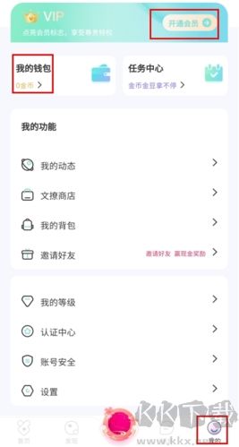 文撩怎么收費(fèi)圖片1