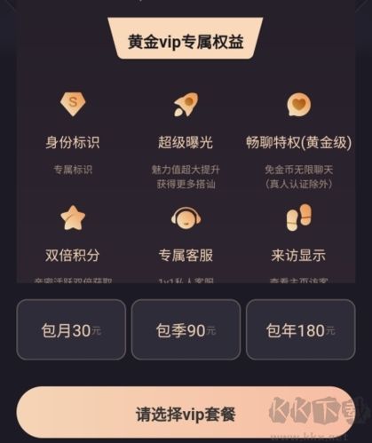 文撩怎么收費(fèi)圖片2