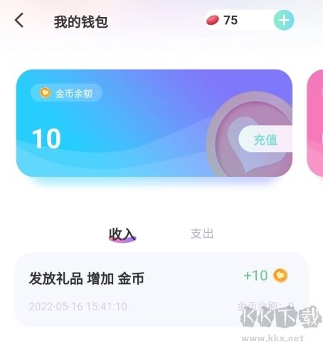 文撩怎么收費(fèi)圖片3