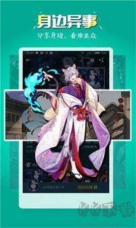 51漫畫純凈版