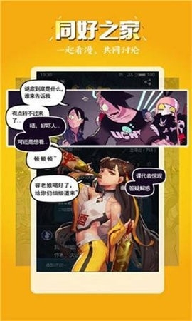 51漫畫純凈版
