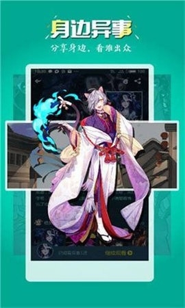 51漫畫純凈版