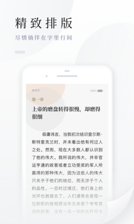 百度小說標準版