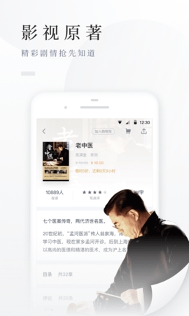百度小說標準版