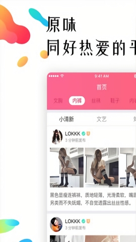 原味二手貨安卓版