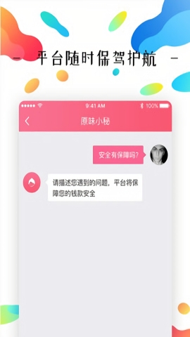 原味二手貨安卓版