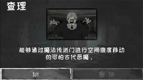 Eyes Horror游戲聯機版