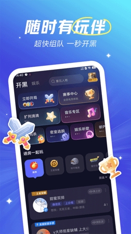 歡游最新版