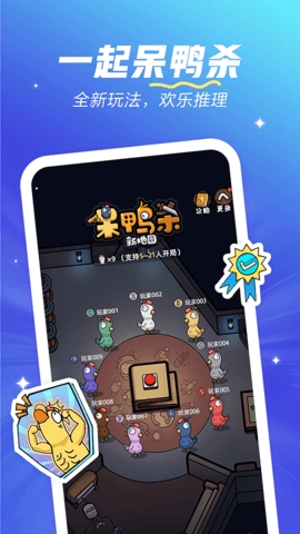 歡游最新版
