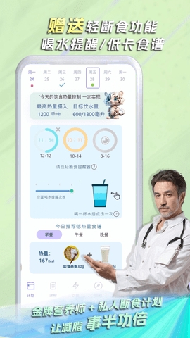 懶人輕運動正式版