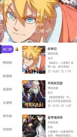 漫趣漫畫官網(wǎng)版